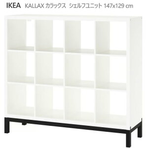 ��202604KALLAX �J���b�N�X �V�F���t���j�b�g �����t���[���t�� �z���C�g/�u���b�N 147x129 cm���[�Ƌ� IKEA �C�P�A ������� �Ƌ�894.758.15