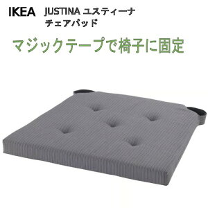 ���y1��/2��/3��/4�zIKEA 202604JUSTINA ���X�e�B�[�i �`�F�A�p�b�h �O���[ 42/35x40x4 cm���� �}�W�b�N�e�[�v�Œ� ����@�ې� �C�X�p�b�g IKEA �C�P�A �������101.750.04