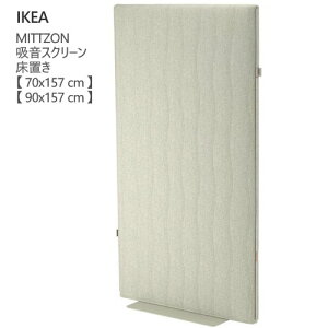 ��202605MITTZON �~�b�c�H�[�� �z���X�N���[�� ���u�� �O���i���h �x�[�W�� 70x157 cm 90x157 cm�z���X�N���[�� ���u���I�t�B�X �d�؂� �p�[�e�[�V���� IKEA �C�P�A ������� 705.282.01�@905.282.00