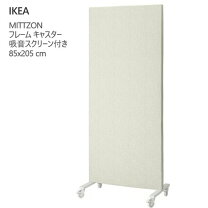 楽天市場】IKEA パーテーションの通販