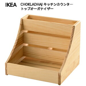���@IKEA 202606CHOKLADHAJ �z�N���[�h�n�C�@�L�b�`���J�E���^�[�g�b�v�I�[�K�i�C�U�[ �ؐ�, 20x18x16 cm�ϋv���@�y�� �p�C�����C�ސ� �V�R�f�� �������ȒP ���[�N�g�b�v���[ �L�b�`�����[ ������