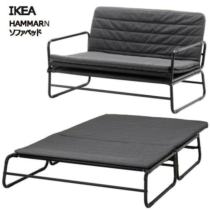 楽天市場】＊IKEA 202508HAMMARN ハッマルン ソファベッド クニーサ 