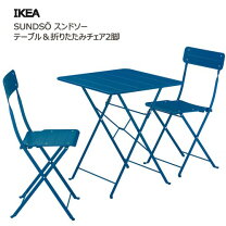 楽天市場】ikea 椅子（ガーデンファニチャーセット｜ガーデン 