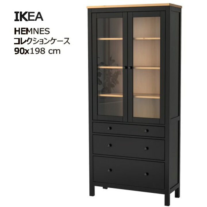 楽天市場】＊202508HEMNES ヘムネス コレクションケース ブラック 