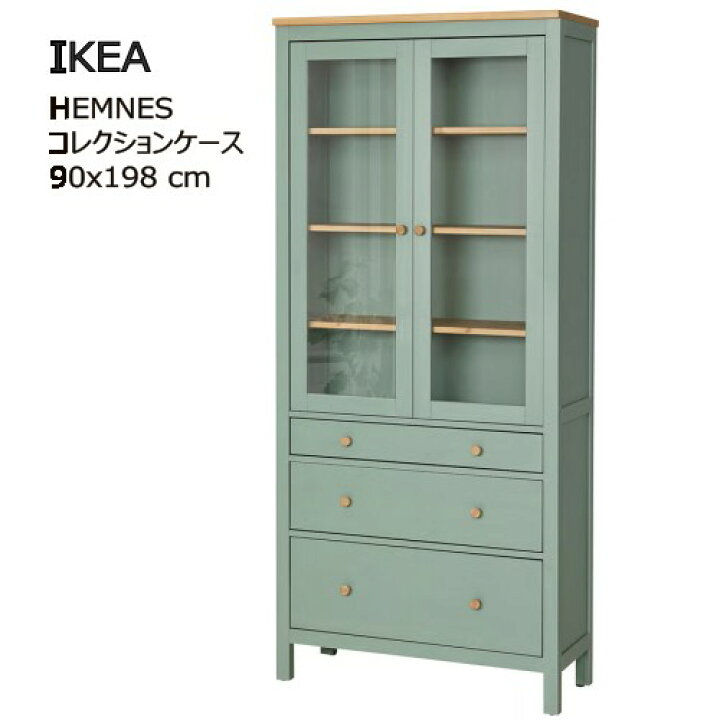 楽天市場】＊202508HEMNES ヘムネス コレクションケース グレー 