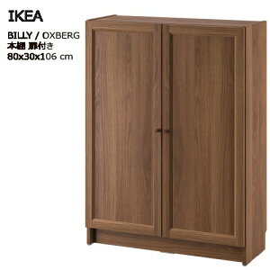 *202307BILLY ビリー本棚 扉付き ブラウン ウォールナット調 80x30x106 cm収納家具 IKEA イケア おしゃれ 家具694.836.18