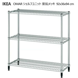 ��202509OMAR �I�}���@�V�F���t���j�b�g �������b�L 92x36x94 cm�L�b�`�� �o�X���[���Ƌ� �o�X���[�� ���ʏ� �I�[�v�����[ ���[ IKEA �C�P�A ���I�t�� �I�ʒu���� ���̍���������������� �V���� 
