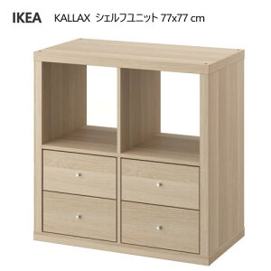 202509KALLAX JbNX VFtjbg o4it zCgXeCI[N 77x77 cmTCh{[h [Ƌ I[vVFt IKEA CPA  Ƌ I {I495.729.22