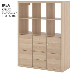 IKEA 202509KALLAX JbNX VFtjbg CT[g6t zCgXeCI[N 112x147 cm[Ƌ IKEA CPA  Ƌ392.782.66