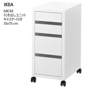 202509MICKE ~bP ojbg LX^[t zCg 35x75 cmLrlbg [Ƌh~Xgbp[t@IKEA CPA  Ƌ403.542.83