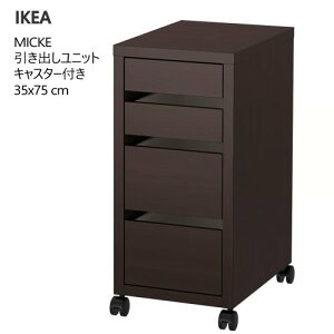 202509MICKE ~bP ojbg LX^[t ubNuE 35x75 cmLrlbg [Ƌh~Xgbp[t@IKEA CPA  Ƌ603.542.82