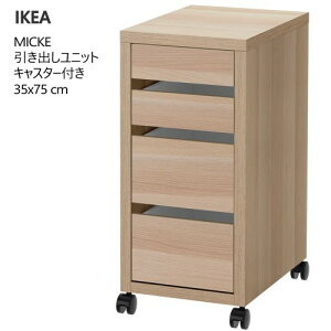 202509MICKE ~bP ojbg LX^[t zCgXeCI[N 35x75 cmLrlbg [Ƌh~Xgbp[t@IKEA CPA  Ƌ704.888.89