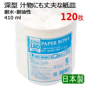 ycoszy120z202509y[p[{E 410 ml x 120 Paper BowlS S { [^ v M ~l[gH@ϐ ϖ@\15cm×15cm×18cm` o ^M M ppbN ĝā@M