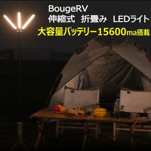 yCOSz202509BougeRV Lk܏LEDCg ő3000[ Px @\ 2FxύX 3iK邳 eʃobe[15600ma wbhCgpx d@\Cxg  