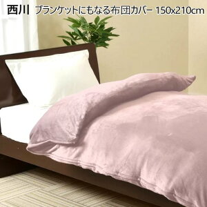 yCOSz202511 uPbgɂȂzcJo[ VO12 150cm x 210cm sN Q^TCY 140cm × 200cm @gp\TCht@Xi[ uPbg Q ѕz EȒP65999-3