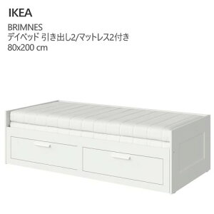 ikea シングルベッド」の人気商品一覧 | 安い商品を通販サイトから探す 