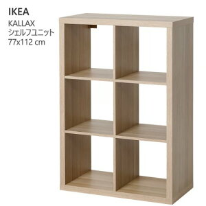 202511KALLAX JbNX VFtjbg zCgXeCI[N 77x112 cm[Ƌ IKEA CPA  Ƌ006.323.81