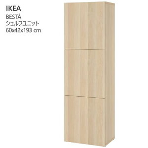 202511BESTA xXg[ VFtjbg t zCgXeCI[N/bvB[P zCgXeCI[N 60x42x193 cmVFtjbg[Ƌ IKEA CPA  Ƌ894.420.71