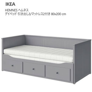 ikea シングルベッド」の人気商品一覧 | 安い商品を通販サイトから探す 