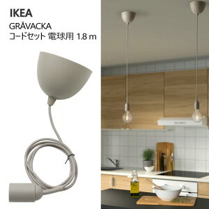  IKEA 202509GRAVACKA O[@bJ R[hZbg dp x[W 1.8 mȒP y_gv Ɩ  V CPA905.049.30