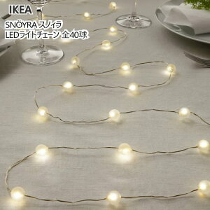 202509SNOYRA XmB LEDCg`F[ S40 p/dr Vo[J[dr ݒuȒP fR[VƖCg dC Ɩ  V IKEA CPA 504.213.62