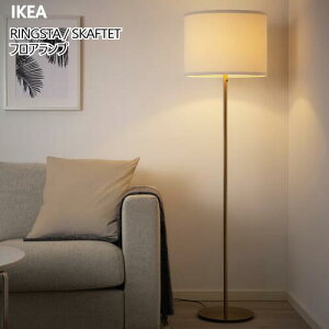 IKEA 202508RINGSTA OX^ / SKAFTET XJte[g tAv zCg/^イv Ɩ eLX^CVF[h fR[VƖ  V CPA193.874.12