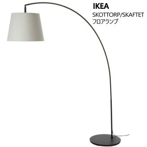 IKEA 202508SKOTTORP XRbgv / SKAFTET XJte[g tAv A[`^ CgO[Ɩ eLX^CVF[h fR[VƖ  V CPA893.875.45