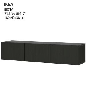 202508BESTA xXg[ er t ubNuE/bvB[P ubNuE 180x42x38 cmz It vbVI[v \tgN[WO[I I IKEA CPA