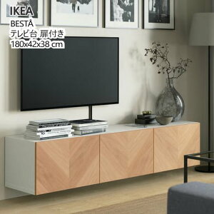 202508BESTA xXg[ er t zCg/bvB[P zCg 180x42x38 cmz It vbVI[v \tgN[WO[I I IKEA CPA V394.328.