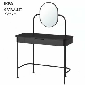 IKEA 202507GRAFJALLET O[tFbg hbT[ `R[ 100x42 cm~[px߉\ ϋv re[WX^C CNpi [ tHCdグIKEA CPA  Ƌ605.702.24