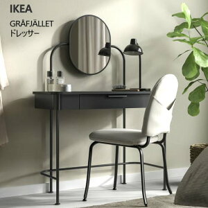 IKEA 202507GRAFJALLET O[tFbg hbT[ `R[ 100x42 cm~[px߉\ ϋv re[WX^C CNpi [ tHCdグIKEA CPA  Ƌ605.702.24