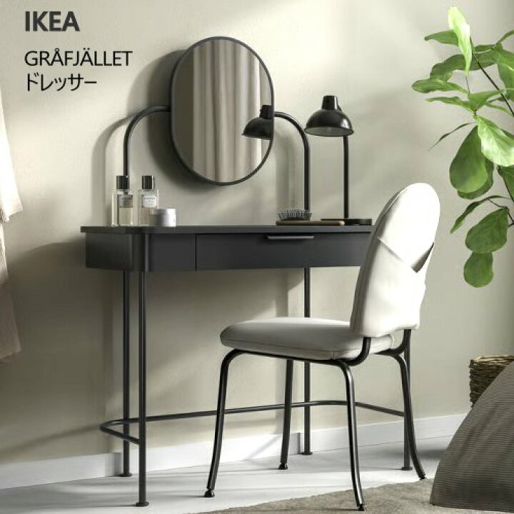 楽天市場】＊IKEA 202507GR?FJ?LLET グローフェレット ドレッサー 