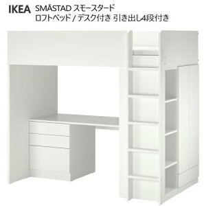 202508SMASTAD X[X^[h tgxbh zCg zCg/fXNt o4it 90x200 cmtgxbh fXN [h[u {I ͂ IKEA CPA V@fXN xb