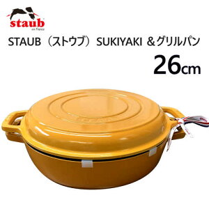 鍋 グリルパン ストウブの人気商品 通販 価格比較 価格 Com