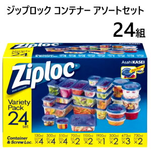 202108WbvbN Rei[ A\[gZbg 24gZiploc Containers AssortedvX`bNۑe@ⓀۑHޓ@ۑe@Lb`pi030912