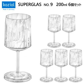 202107KOZIOL スーパーグラス NO.9 200ml ×6個セットコジオル SUPERGLAS グラス ワイン ドイツコップ カップ 6脚 シャンパン食洗器可　割れないグラス アウトドア パーティービアグラス カクテルグラス ウィスキーグラス0025283