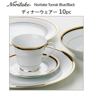 ノリタケ 食器 食器 カトラリーの人気商品 通販 価格比較 価格 Com