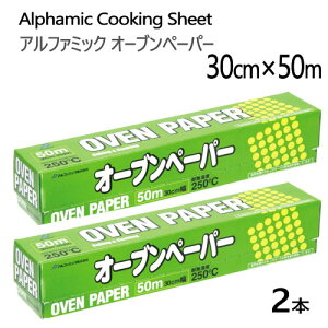 202107At@~bN I[uy[p[ 2{ 30cm×50m{ NbLOV[gAlphamic Cooking Sheetysmtb-msz010430