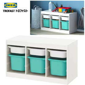 【数量限定】202306TROFAST トロファスト収納コンビネーション ホワイト/ターコイズ99x44x56 cm 収納 IKEA イケアおもちゃ収納 おかたづけ 家具おしゃれ 新生活 整理棚 棚 収納ボックス子供部屋 収納家具793.287.97