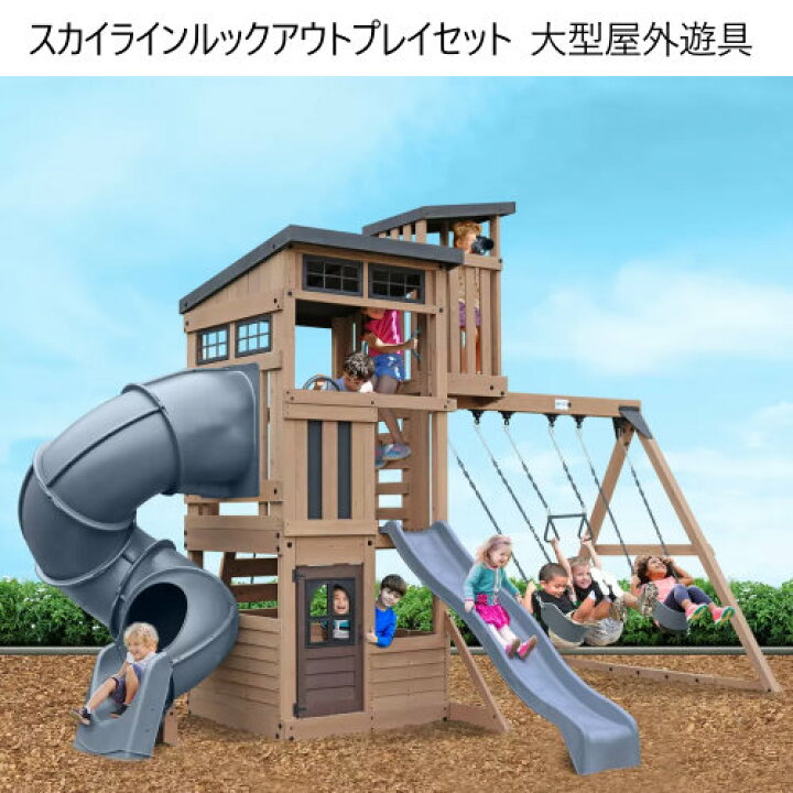 楽天市場】【数量限定入荷】202401 スカイラインルックアウトプレイ  