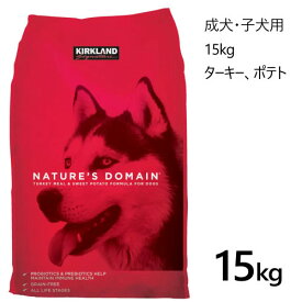 【直送便】202204カークランドシグネチャー 成犬・子犬用 15kgドッグフード ターキー ポテトプロバイオティクス プレバイオティクス穀物不使用 成犬・子犬用総合栄養食抗酸化物質 たんぱく質 オメガ脂肪酸アダルト ドライ567128