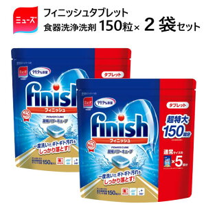 Z[yCOSzy2܃Zbgz202209y150×2Zbg zfinish tBjbV ^ubg Ō` eʃtBjbV ~[YJ H@p L[uH@ 99.9ہ@