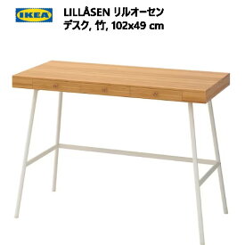 IKEA 202401IKEA イケア LILLÅSEN リルオーセン デスク 竹 102x49cm竹 耐久性 おしゃれ 家具 新生活 机 デスクワーク602.782.88