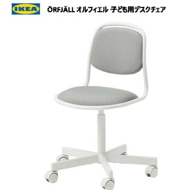 IKEA 202401ÖRFJÄLL オルフィエル 子ども用 デスクチェア ホワイト/ヴィースレ ライトグレーチェア デスクチェアキャスター 回転 チェアイス 椅子 IKEA イケア205.018.88