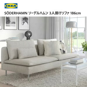 IKEA 202401SODERHAMN \[fn 3l|\t@ZNV B[Av x[W/uE_炩ȃV[g X^CbV Jo[\ EȒP Ƌ693.056.16