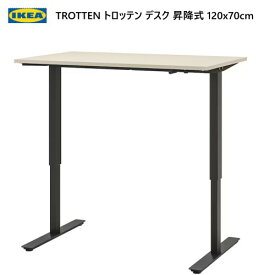 IKEA 202401TROTTEN トロッテン デスク 昇降式 ベージュ/チャコール 120x70cmクランクハンドル 高さ調節 70～120cm オフィス ワークスペース机 デスク テーブル 勉強机IKEA イケア おしゃれ 家具494.295.85