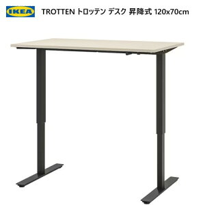 *IKEA 202401TROTTEN トロッテン デスク 昇降式 ベージュ/チャコール 120x70cmクランクハンドル 高さ調節 70〜120cm オフィス ワークスペース机 デスク テーブル 勉強机IKEA イケア おしゃれ 家具494.295.