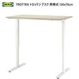 IKEA 202401TROTTEN トロッテン デスク 昇降式 ベージュ/ホワイト 120x70cmクランクハンドル 高さ調節 70～120cm オフィス ワークスペース机 デスク テーブル 勉強机IKEA イケア おしゃれ 家具694.341.28