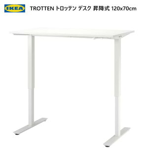 *IKEA 202401TROTTEN トロッテン デスク 昇降式 ホワイト 120x70cmクランクハンドル 高さ調節 70〜120cm オフィス ワークスペース机 デスク テーブル 勉強机IKEA イケア おしゃれ 家具794.295.79