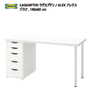 202401LAGKAPTEN OJve / ALEX ANX fXN zCg 140x60cmojbgx v y IKEA CPA  Ƌ294.319.28